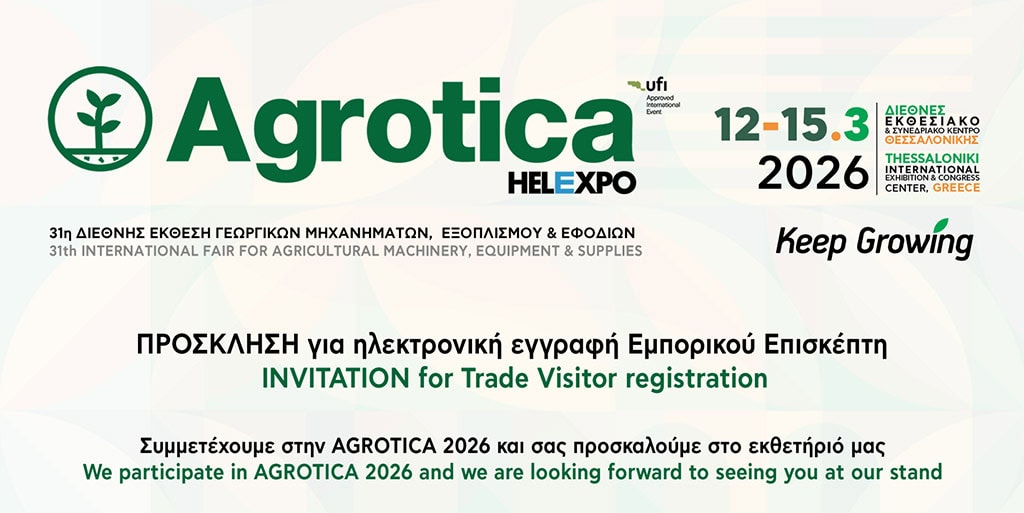 Συμμετοχή στην Agrotica 2026